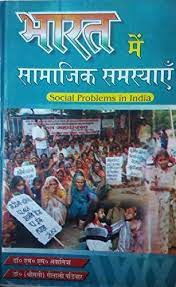 bharat me samajik samasaya (social problems in India )